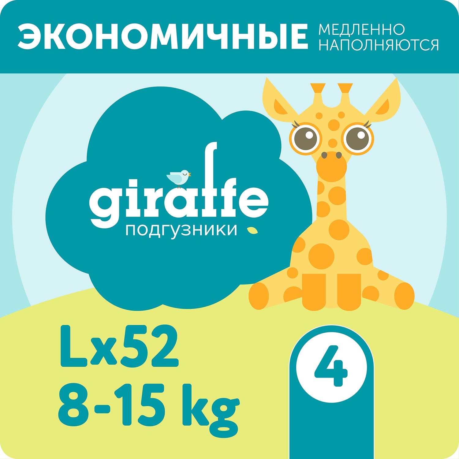 Подгузники LOVULAR Giraffe 52 шт. L - фото 1