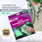 Набор салфеток для уборки Paterra 406-011