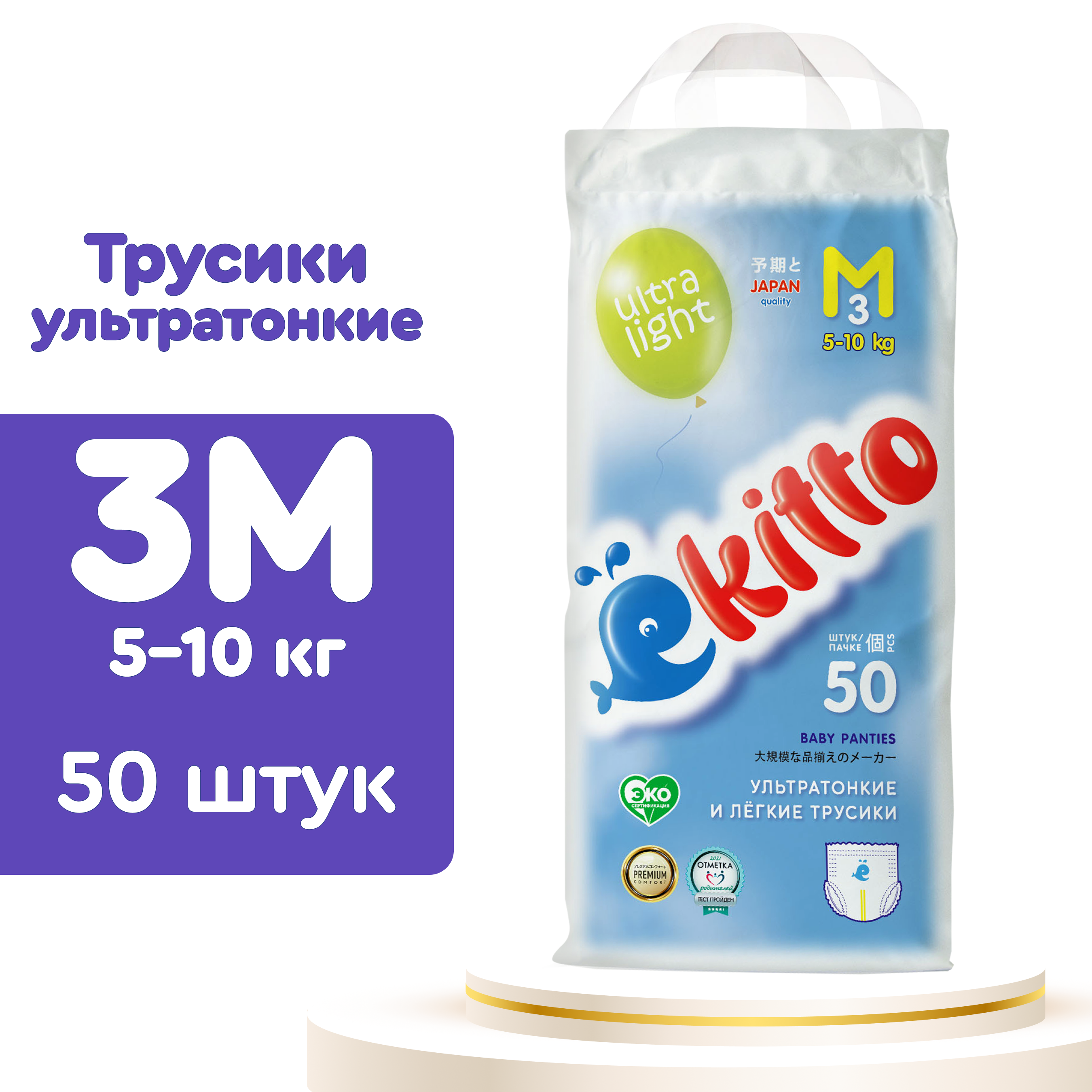 Подгузники-трусики Ekitto 3 размер M для новорожденных детей от 5-10 кг 50 шт - фото 2