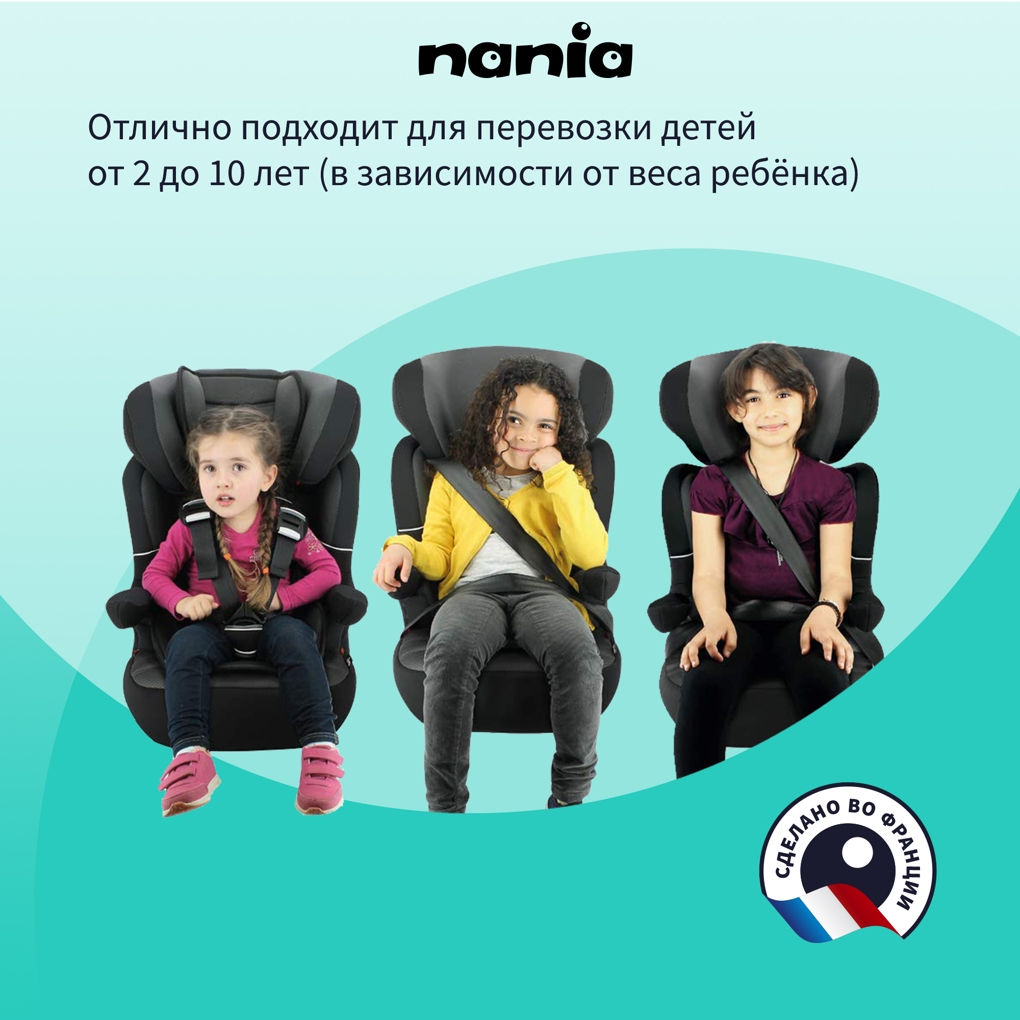 Автокресло Nania IMAX ISOFIX Tech London - фото 3