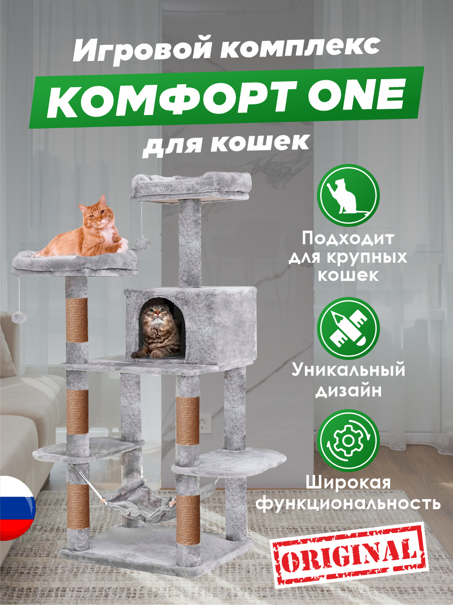 Игровой комплекс для кошек дом Pet БМФ Серый - фото 6