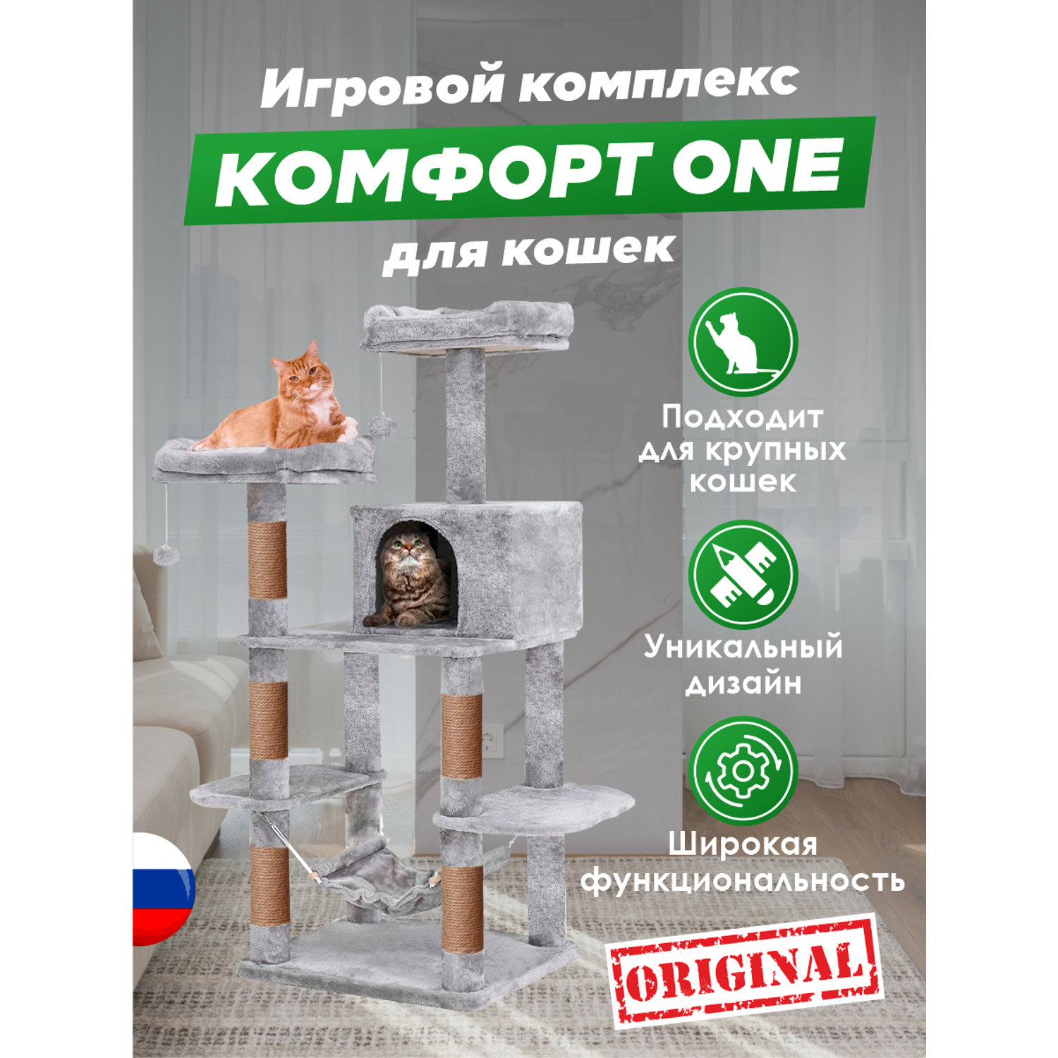 Игровой комплекс для кошек дом Pet БМФ Серый - фото 6