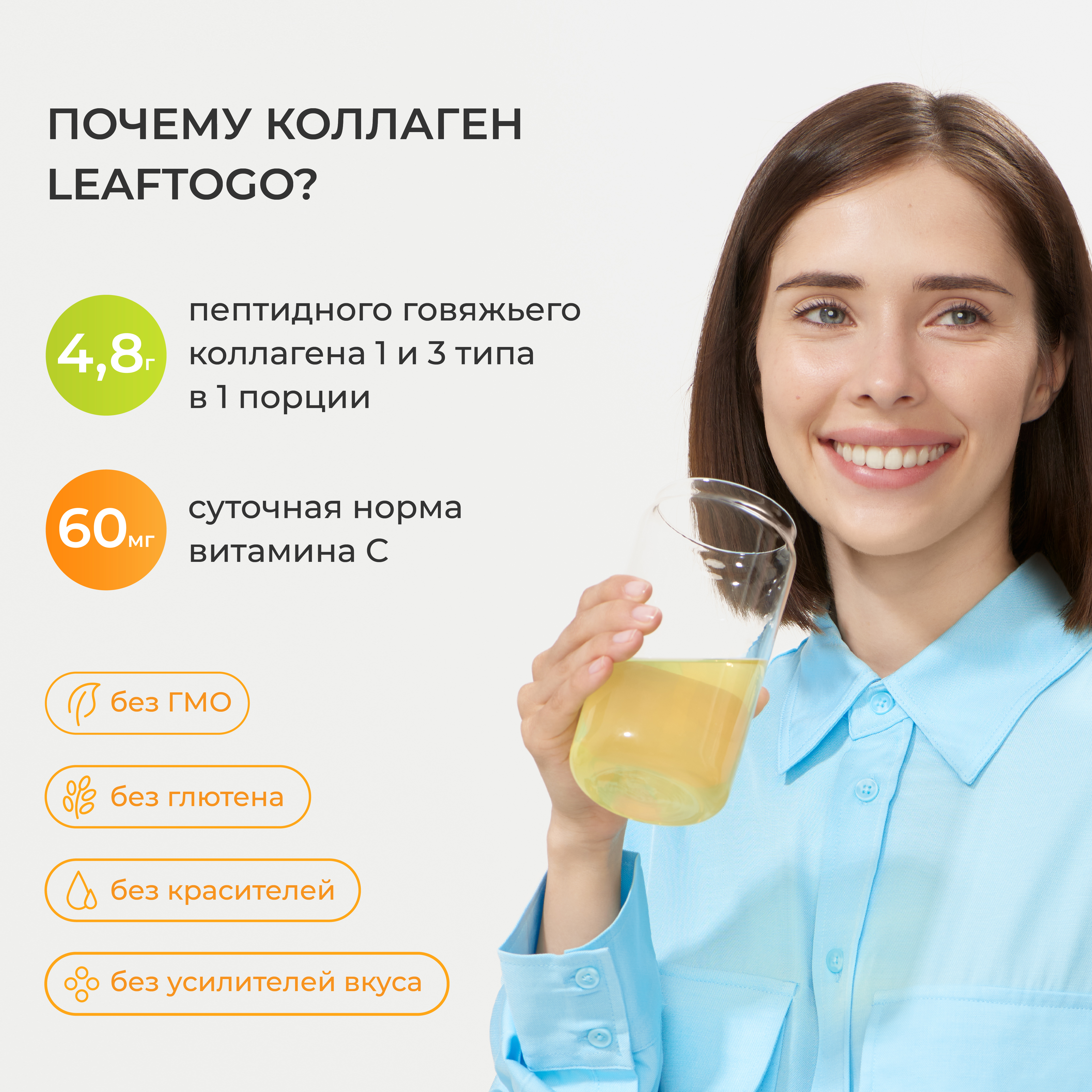 Коллаген LeafToGo со вкусом цитруса 150 гр - фото 6