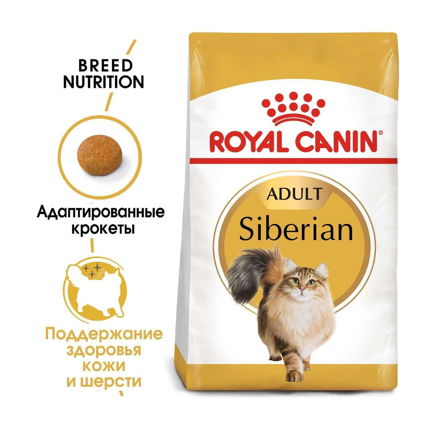 Корм сухой для кошек ROYAL CANIN Siberian 400г сибирских пород - фото 4