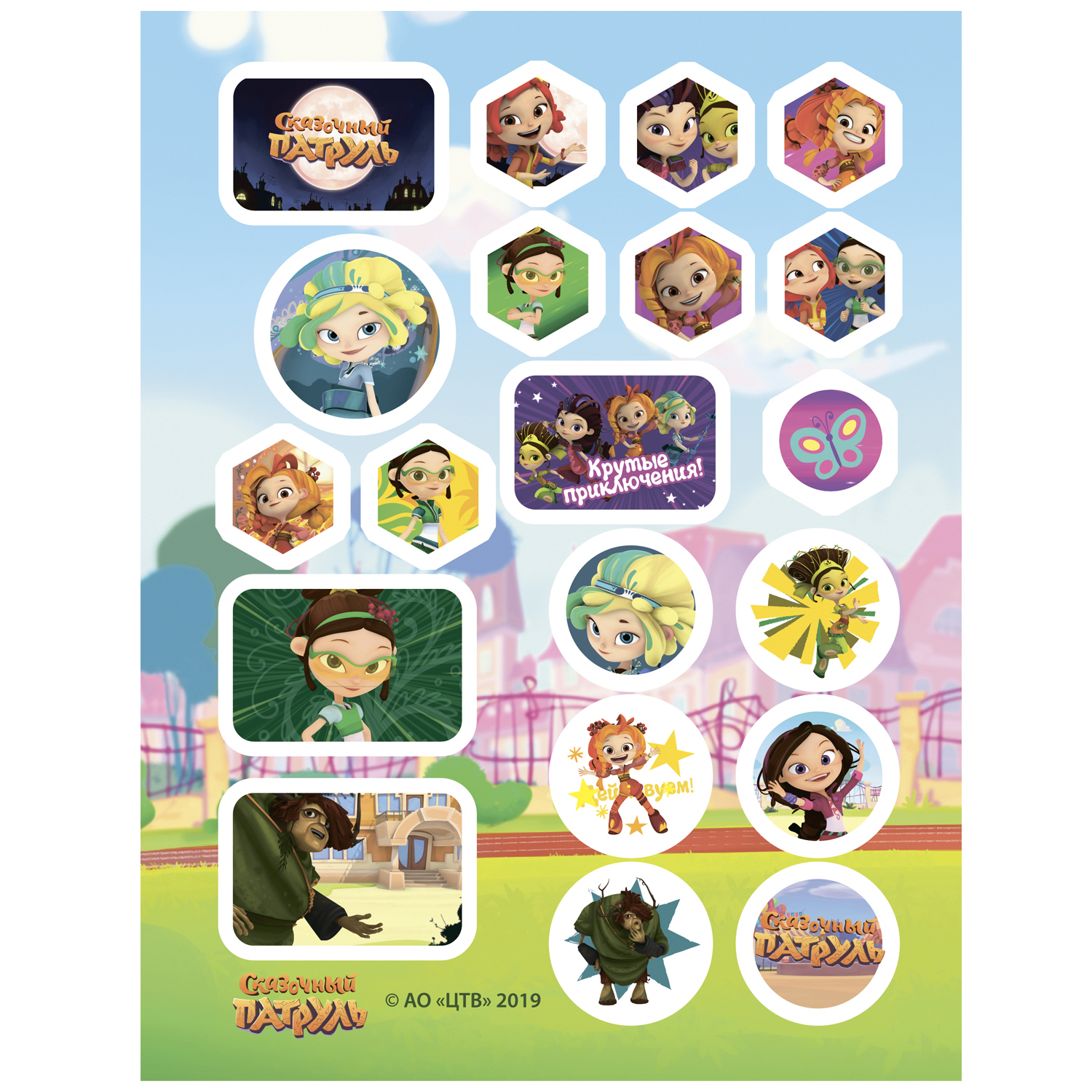 Книга ND PLAY Наклейки Сказочный патруль Силы добра 150шт - фото 5