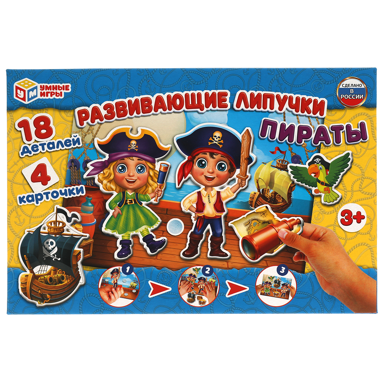 Игра с липучками УМНЫЕ ИГРЫ Пираты