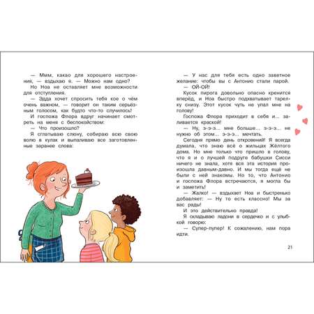 Книга Бюро желаний Чудо-снежинки Книга 6