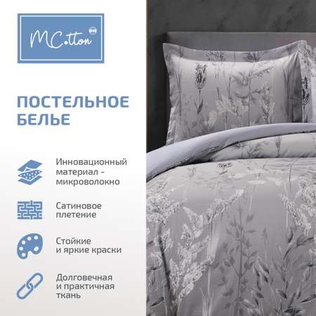 Комплект постельного белья MCotton Помпео 2-спальный макси микро-сатин 6176-1+6170а-1