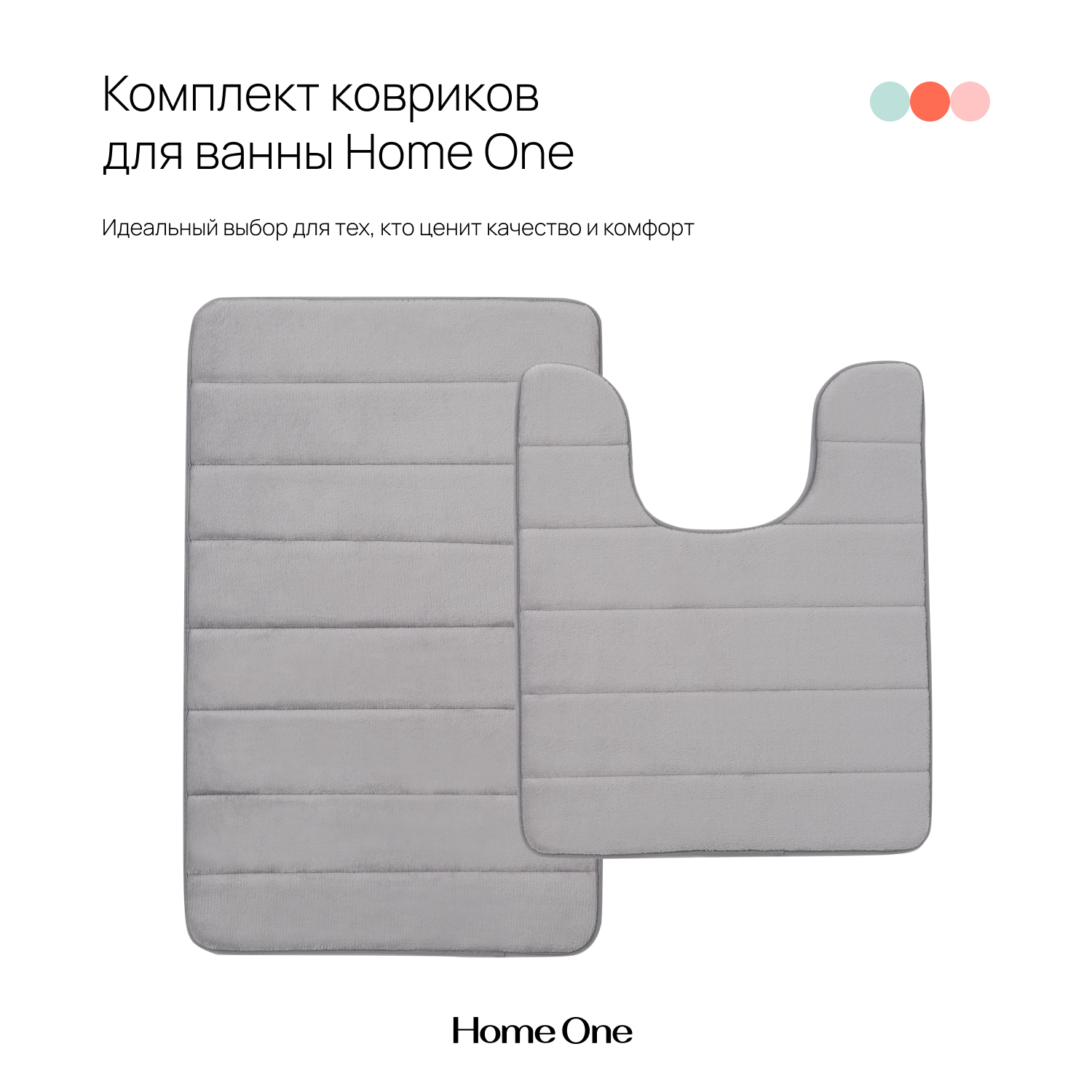 Набор ковриков Home One для ванной ULG стеганный светло-серый - фото 2