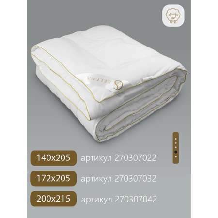 Одеяло Selena GOLD LINE 172х205 см микрофибра овечья шерсть 250 г