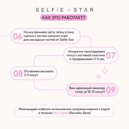 Накладные ногти без клея Selfie Star красный бархат короткая длина 24 шт