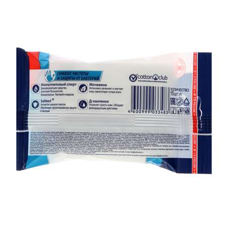Влажные салфетки AURA Antibacterial Derma Protect спиртовые pocket-pack 15шт