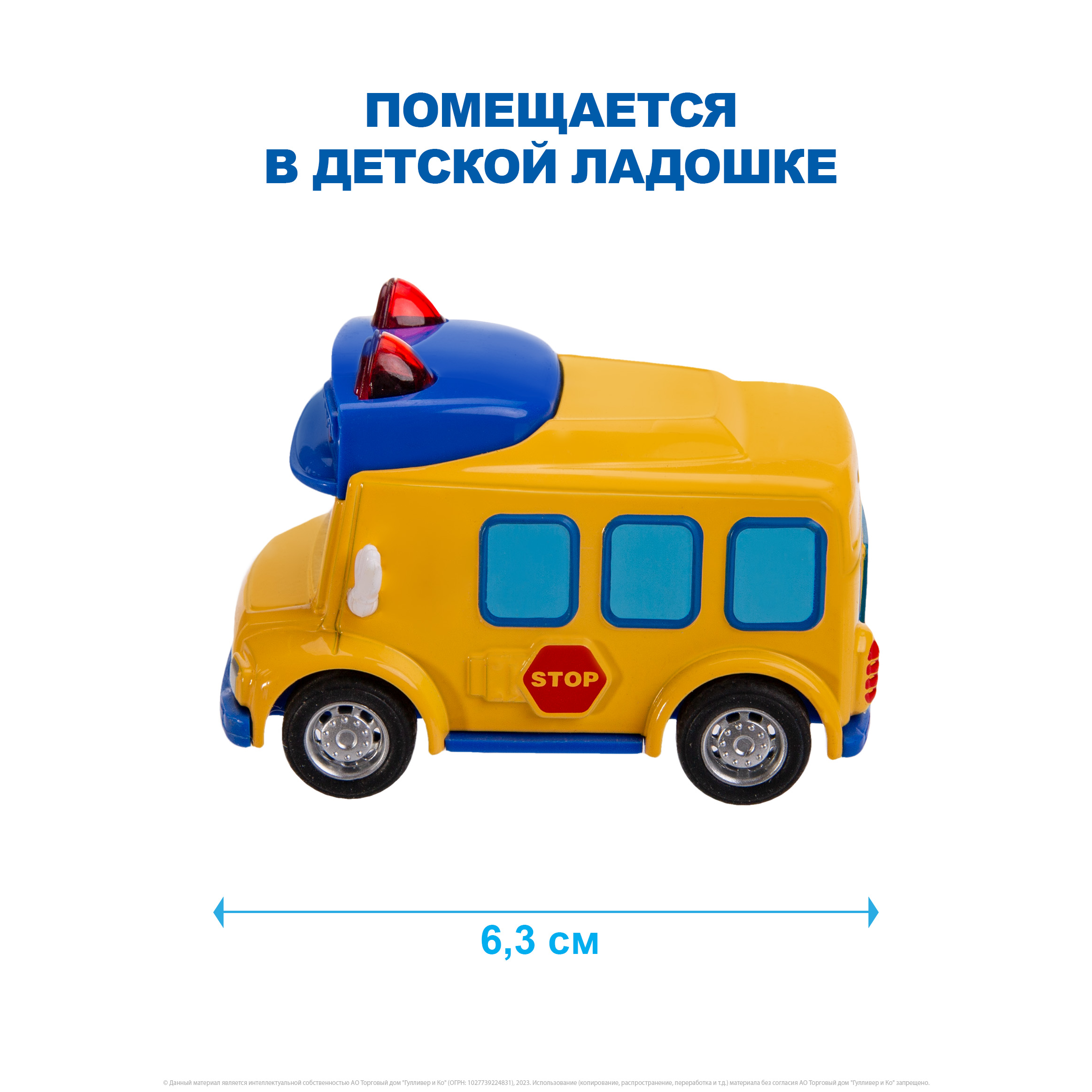 Автобус GoGo Bus инерционный желтый YS4010A - фото 2