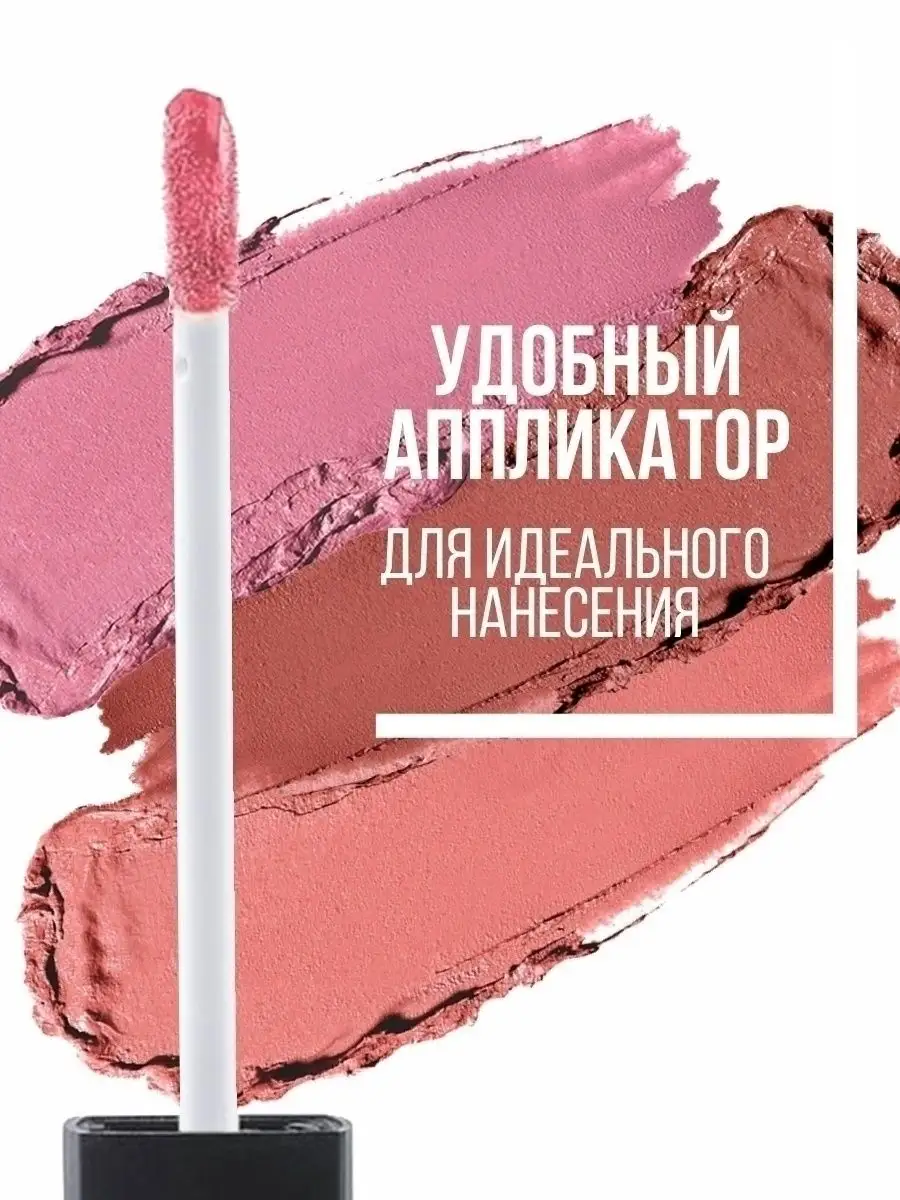 Блеск для губ матовый Luxvisage PIN UP Ultra Matt тон 20 Pink Sand - фото 9