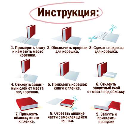 Обложка Пифагор для учебников 45х30 см 10 шт