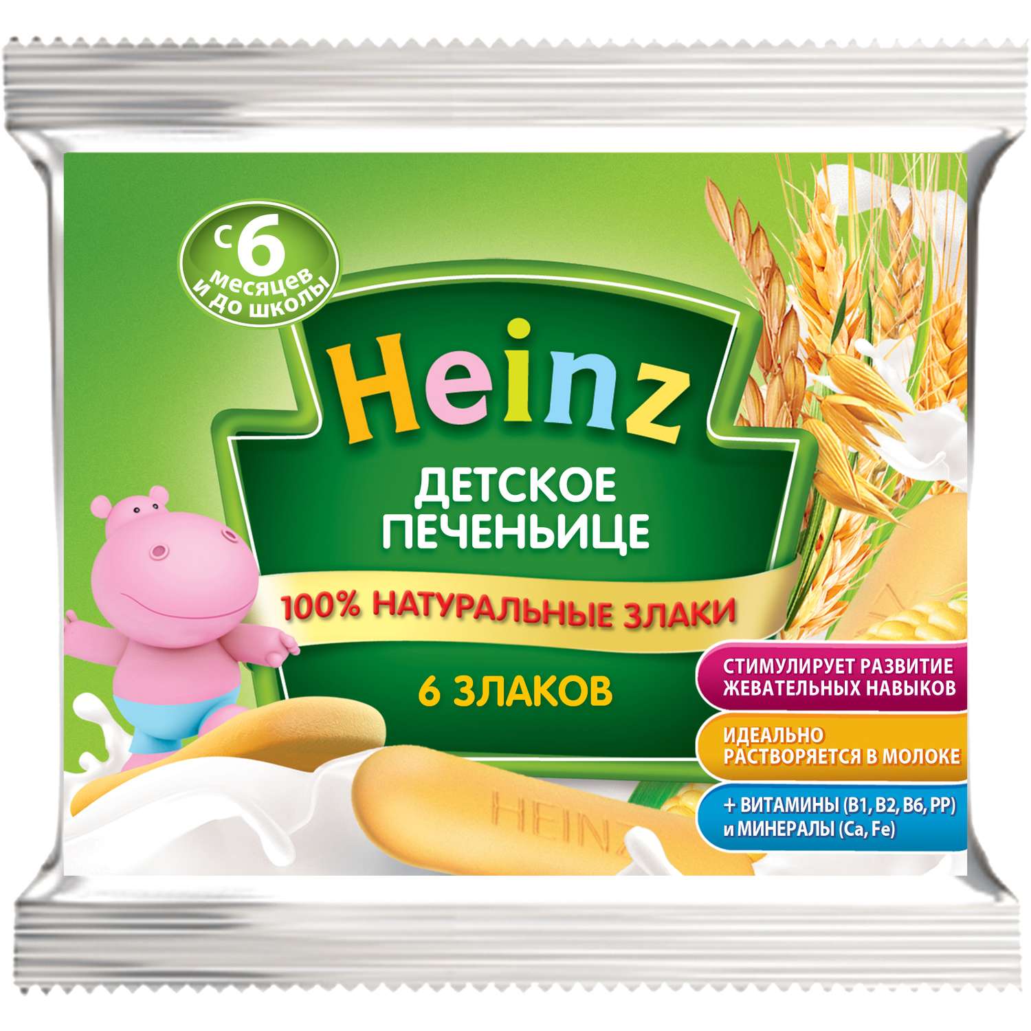 Печенье Heinz 6 злаков 60г - фото 6