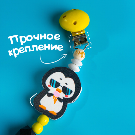 Игрушка-держатель для пустышки Mum and Baby Пингвин из дерева