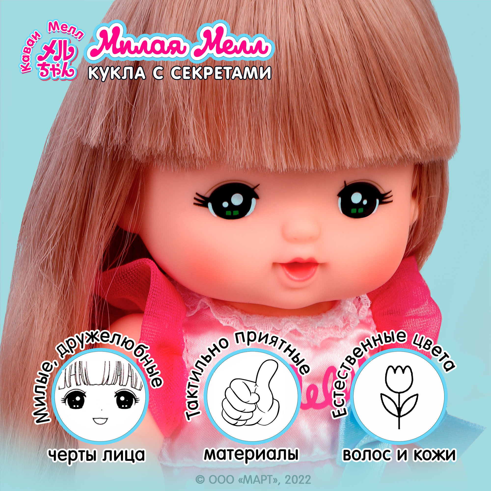 Игровой набор Kawaii Mell Кукла Милая Мелл Модница с аксессуарами 512760 - фото 5