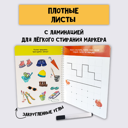 Многоразовая тетрадь BimBiMon Пиши-Стирай для детей 2 - 3 лет