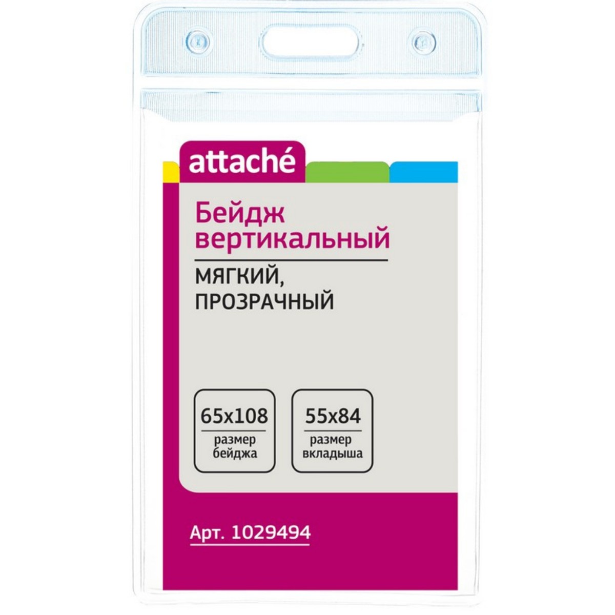 Бейдж Attache вертикальный мягкий прозрачный с голубым верхом 65х108мм 2 упаковки по 10 штук - фото 1