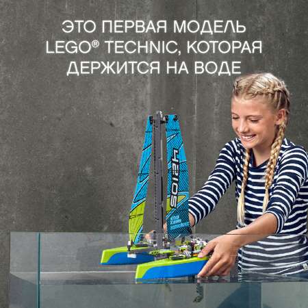 Конструктор LEGO Technic Катамаран 42105