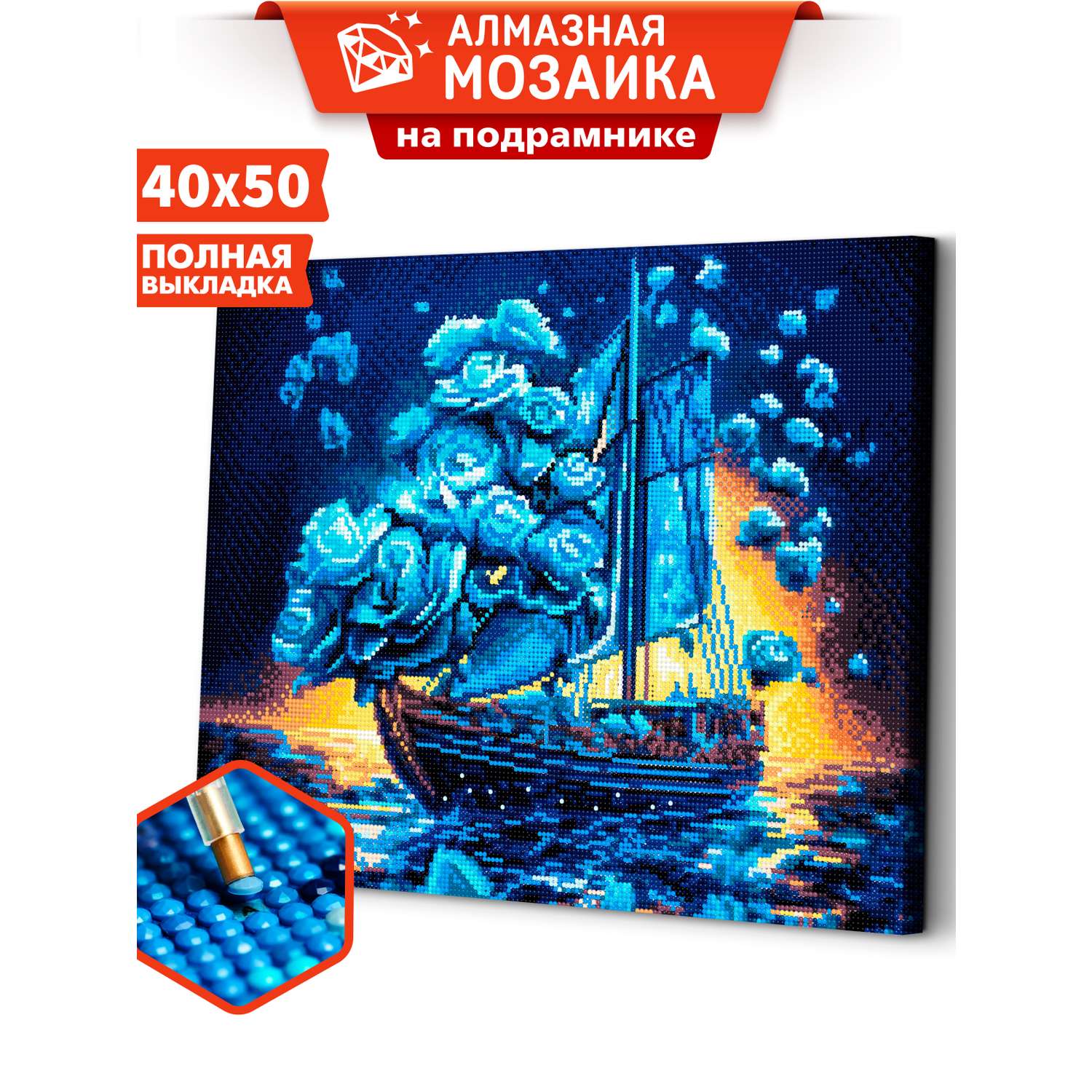 Алмазная мозаика Art sensation холст на подрамнике 40х50 см Цветочный корабль - фото 1
