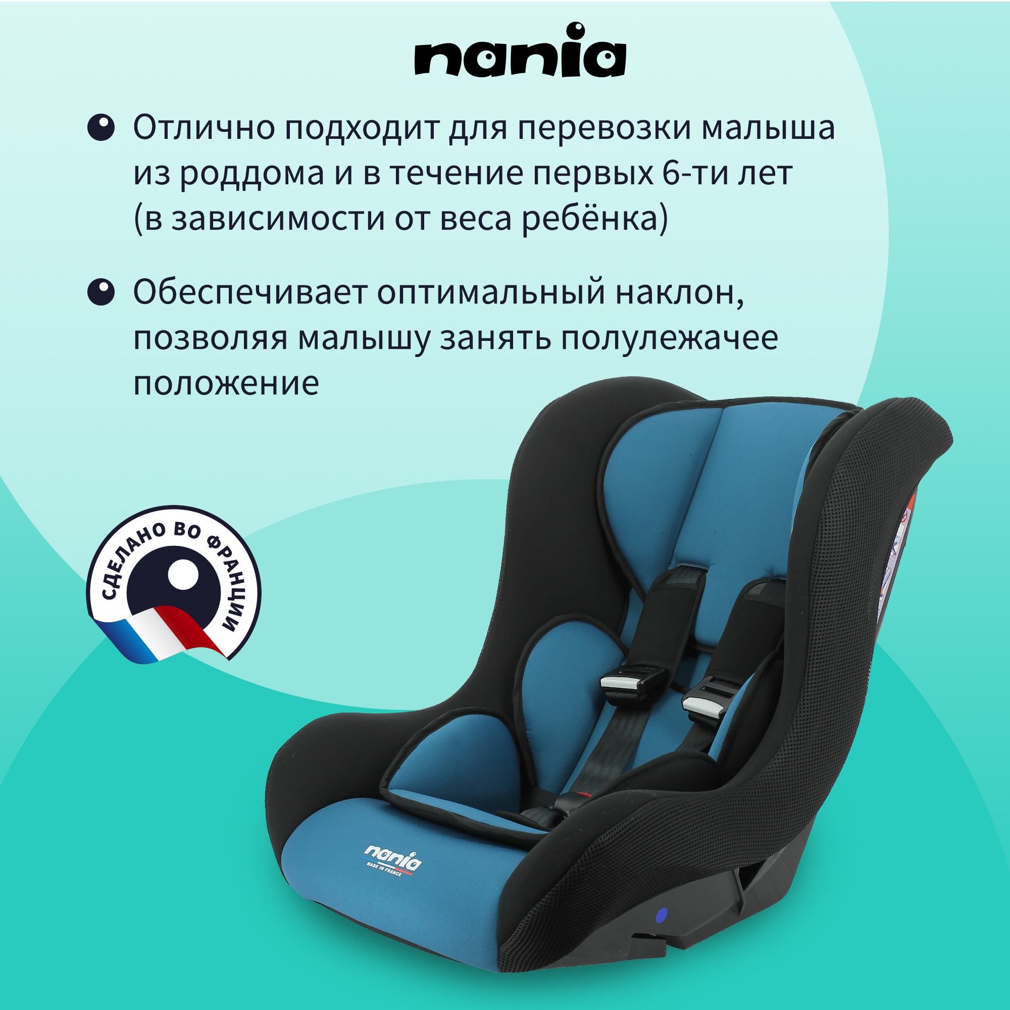 Автокресло Nania TRIO ACCESS Petrol - фото 6