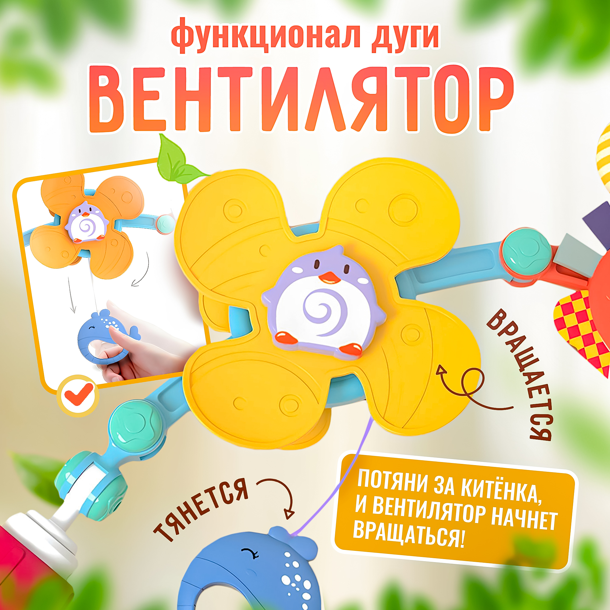 Игровая дуга в кроватку SHARKTOYS океан трансформер с подвесками - фото 4