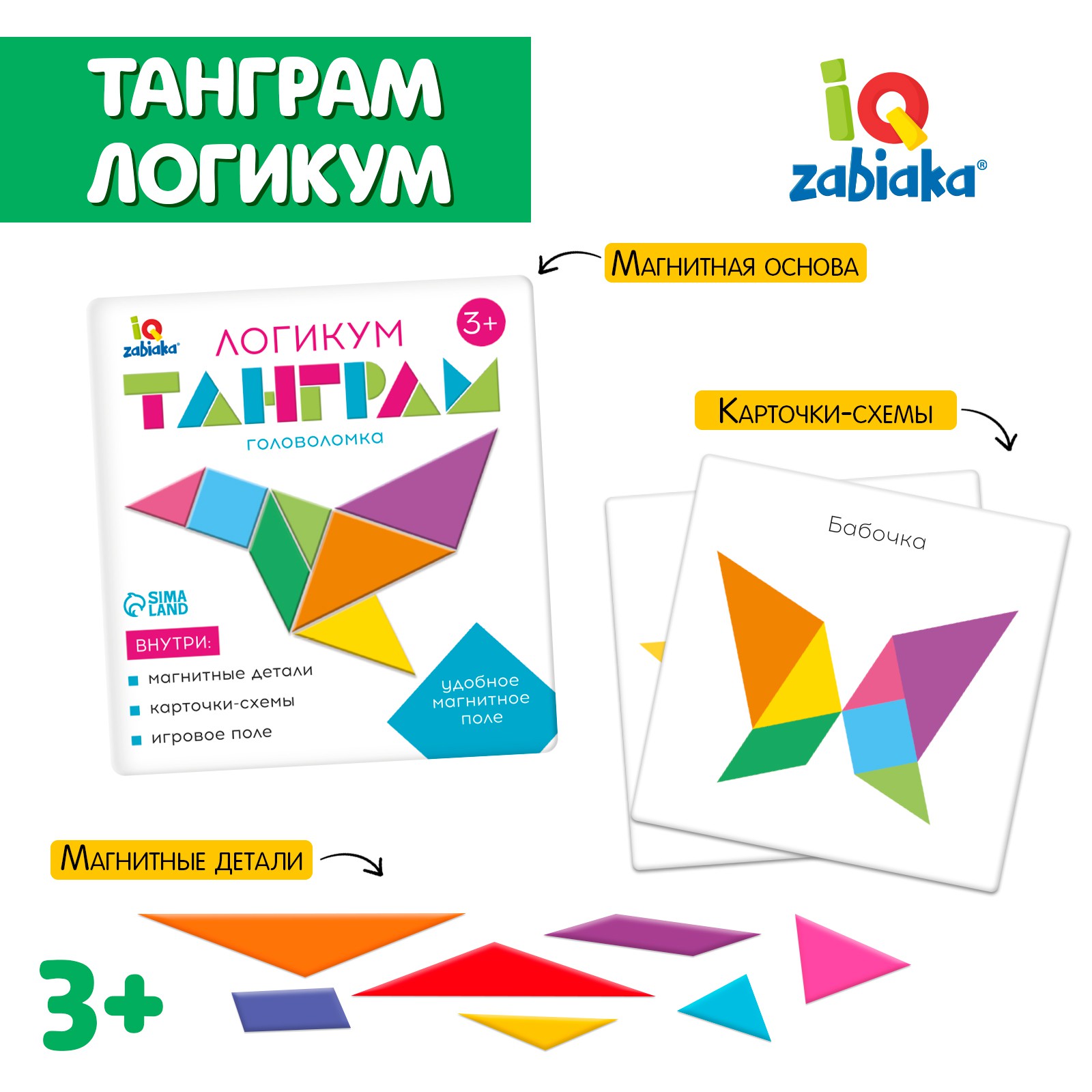 Головоломка IQ-ZABIAKA Логикум - фото 1