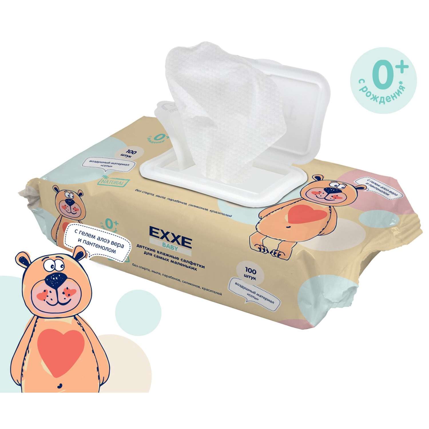 Влажные салфетки EXXE Baby для детей 0+ 100 шт х 3 упаковки - фото 2