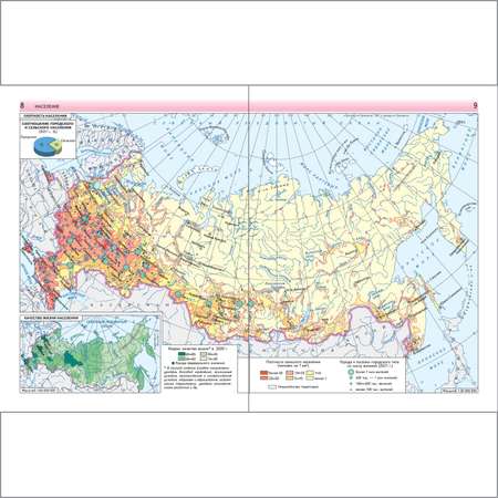 Атлас Просвещение География России Хозяйство Регионы 9 класс