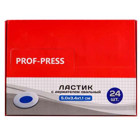 Ластик Prof Press Л-3205