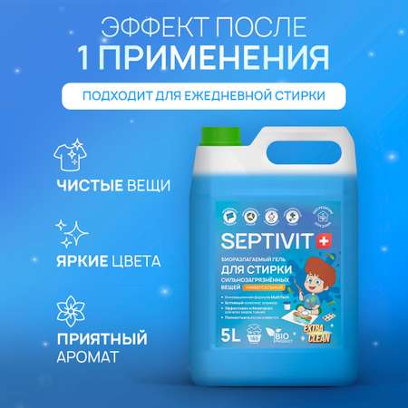 Гель для стирки SEPTIVIT Premium Универсальный Extra Clean 5л