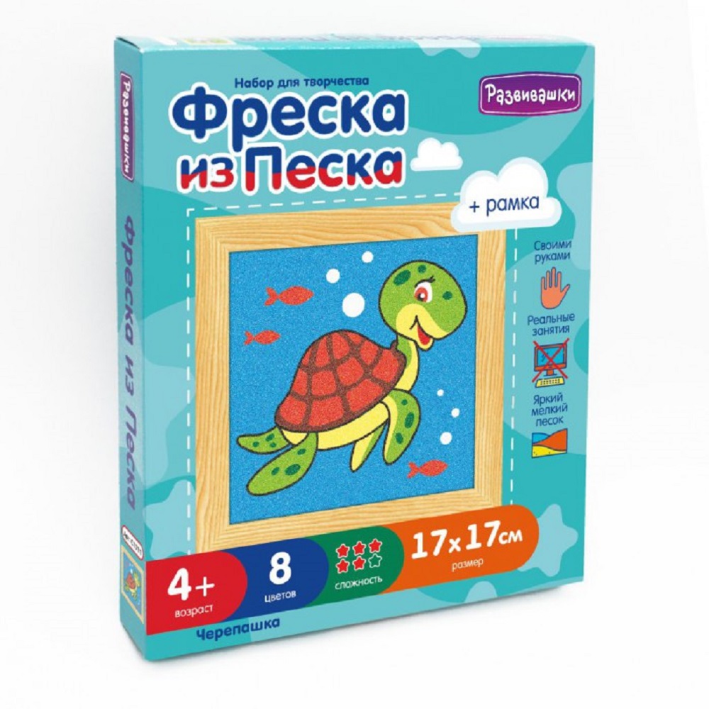 Фреска из цветного песка РАЗВИВАШКИ Черепашка - фото 1