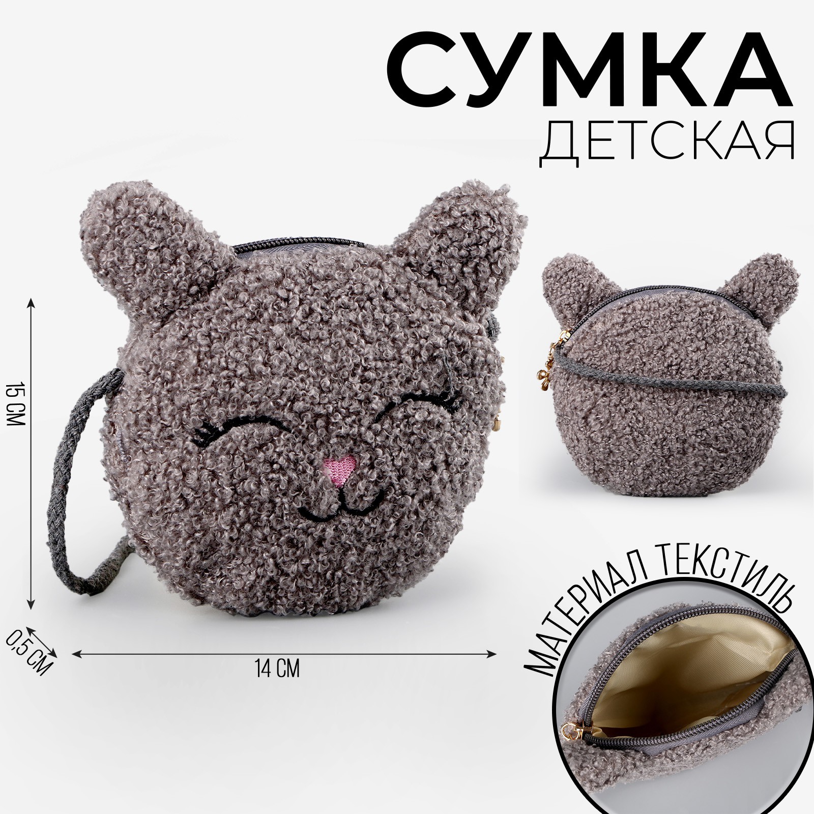 Сумка Milo Toys детская мягкая «Зайчонок» 15*13 см серый цвет - фото 2