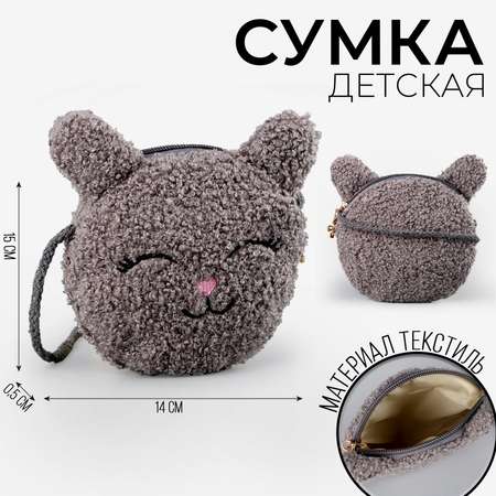 Сумка Milo Toys детская мягкая «Зайчонок» 15*13 см серый цвет