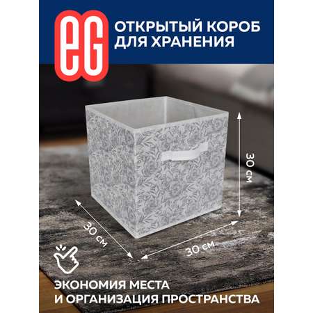 Короб для хранения ЕВРОГАРАНТ серии Grey Flower 30х30х30 см