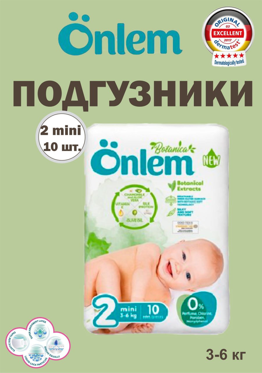 Подгузники Onlem 2 10 шт. - фото 6