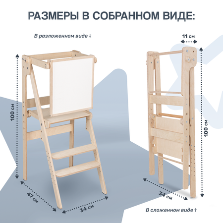 Стульчик для кормления Babyton Башня помощника трансформер