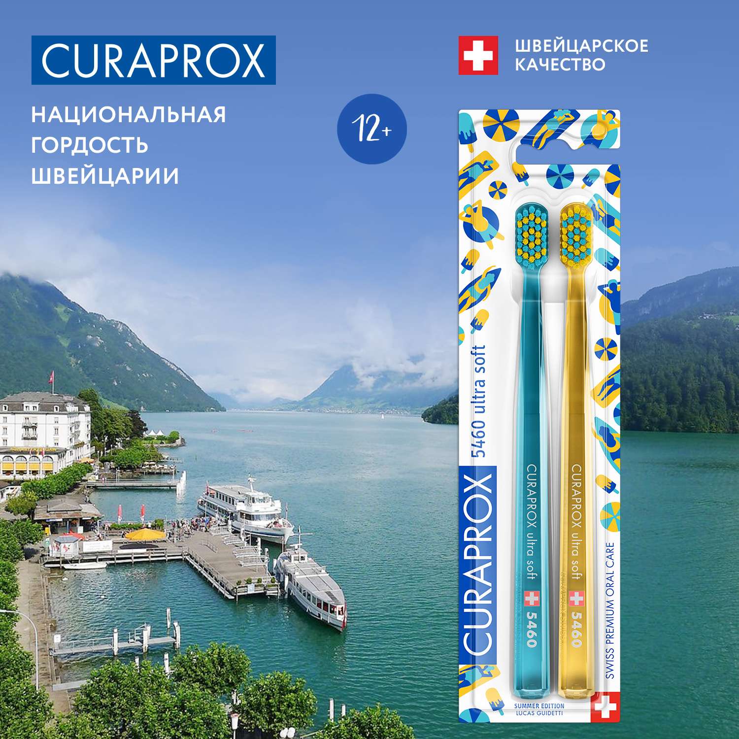 Набор зубных щеток Curaprox ultrasoft Duo Summer Edition 2022 - фото 3