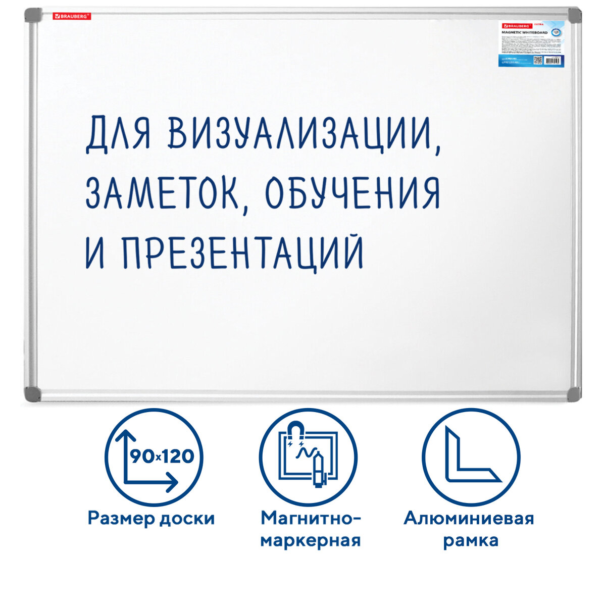 Доска демонстрационная Brauberg магнитно-маркерная на стену для офиса и дома  90х120 см купить по цене 6819 ₽ в интернет-магазине Детский мир