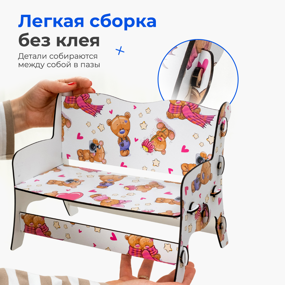 Диван и стулья для кукол Teremtoys МП-201 МП-201 - фото 7