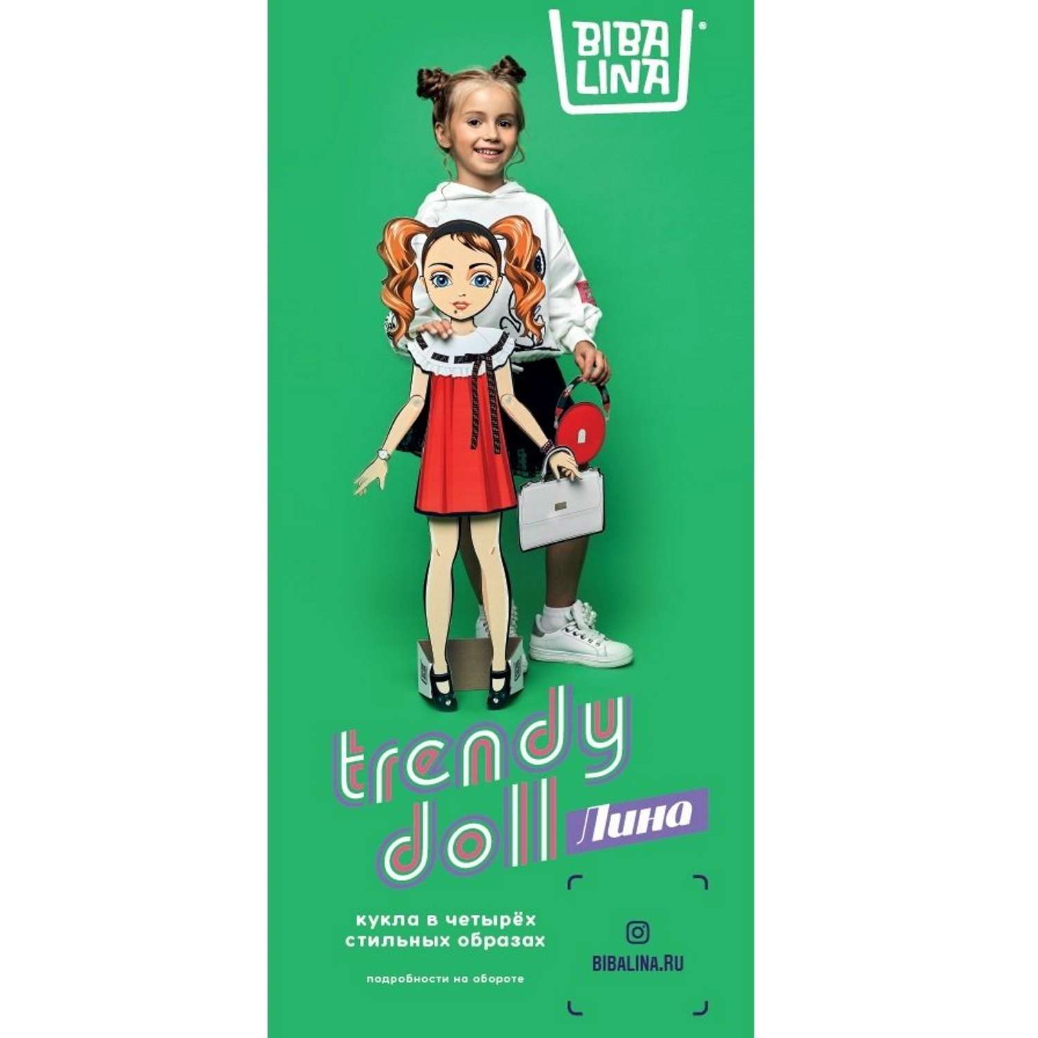Кукла BIBALINA с одеждой из картона Trendy doll Лина ИНП-100 - фото 4