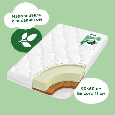 Матрас детский двусторонний Junion Liplup 90х60х11см со съёмным чехлом