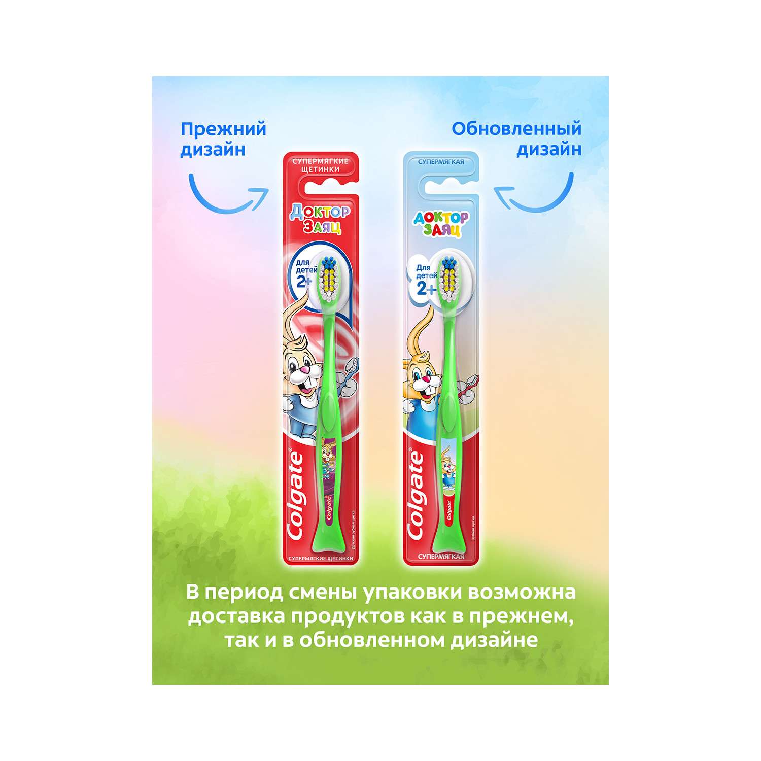 Зубная щетка Colgate супермягкая для детей с 2лет 72/20730 - фото 17