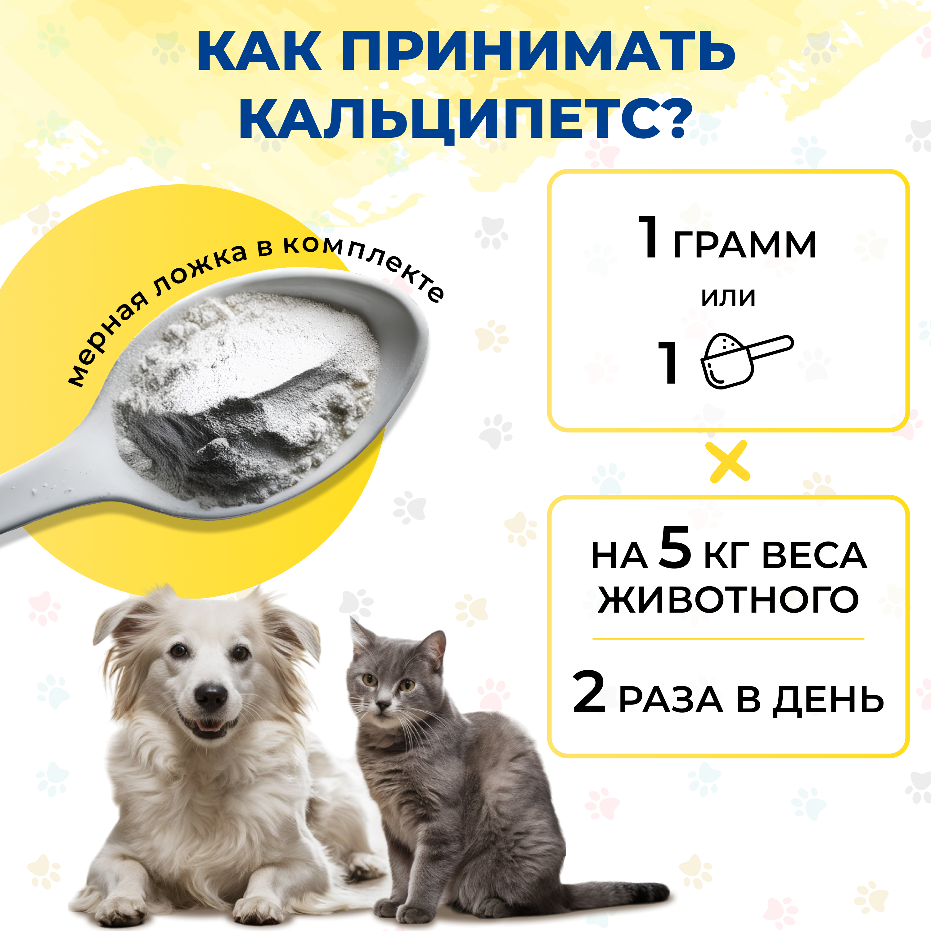 200 гр Pets health 200 гр - фото 8