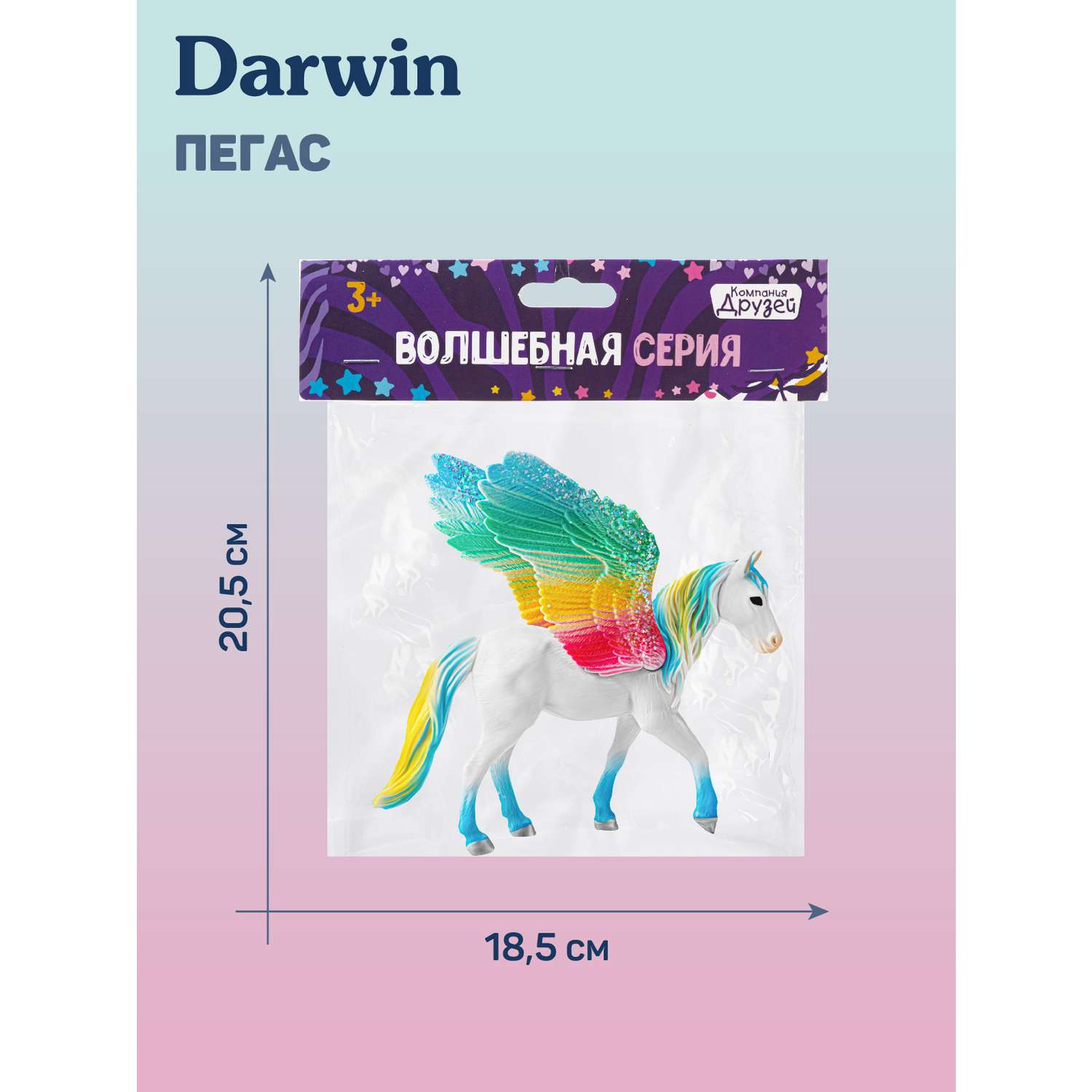Фигурка животного DARWIN Радужный пегас игрушечный голубой - фото 6