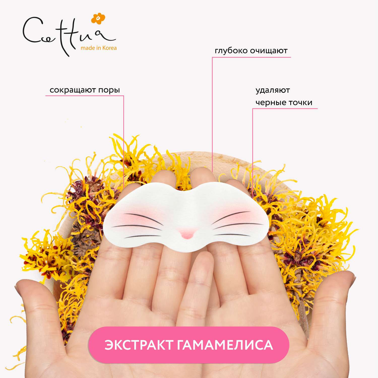 Очищающие полоски Cettua для носа Кролик 6 шт - фото 2