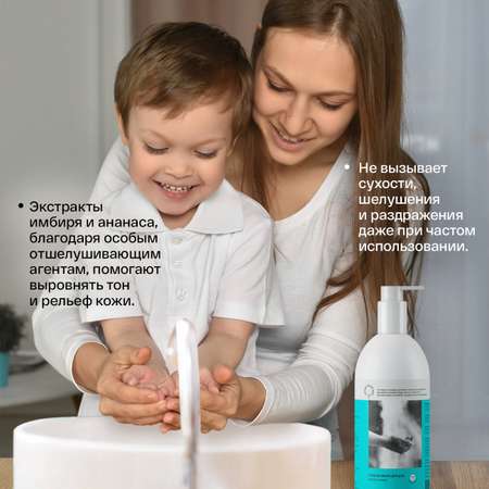 Жидкое мыло для рук Brand For My Son Имбирь и Ананас