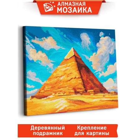 Алмазная мозаика Art sensation холст на деревянном подрамнике 40х50 см Пирамида